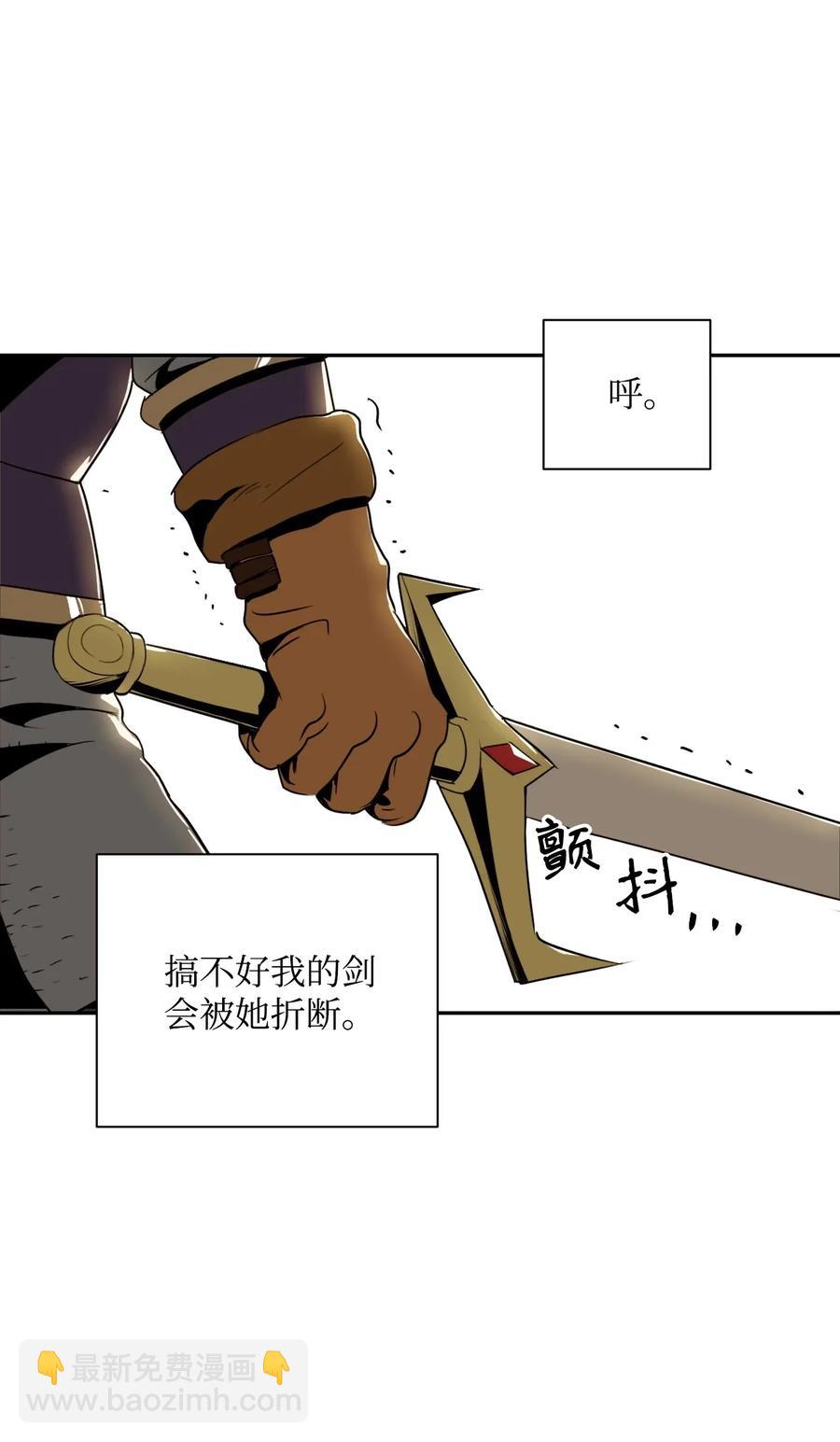 《骷髅骑士没能守住副本》43 给我一次机会 第16页