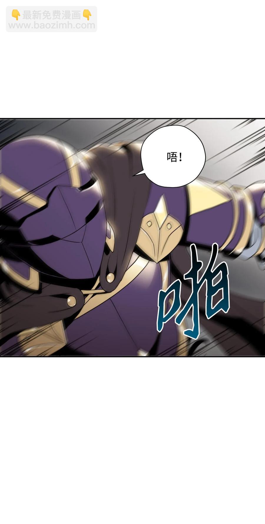 《骷髅骑士没能守住副本》43 给我一次机会 第2页