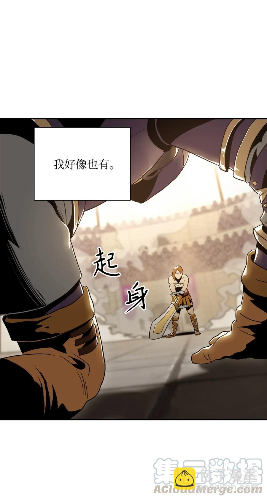 《骷髅骑士没能守住副本》43 给我一次机会 第33页