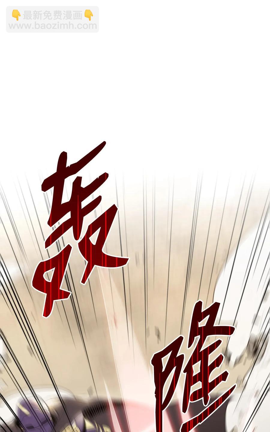 《骷髅骑士没能守住副本》43 给我一次机会 第3页