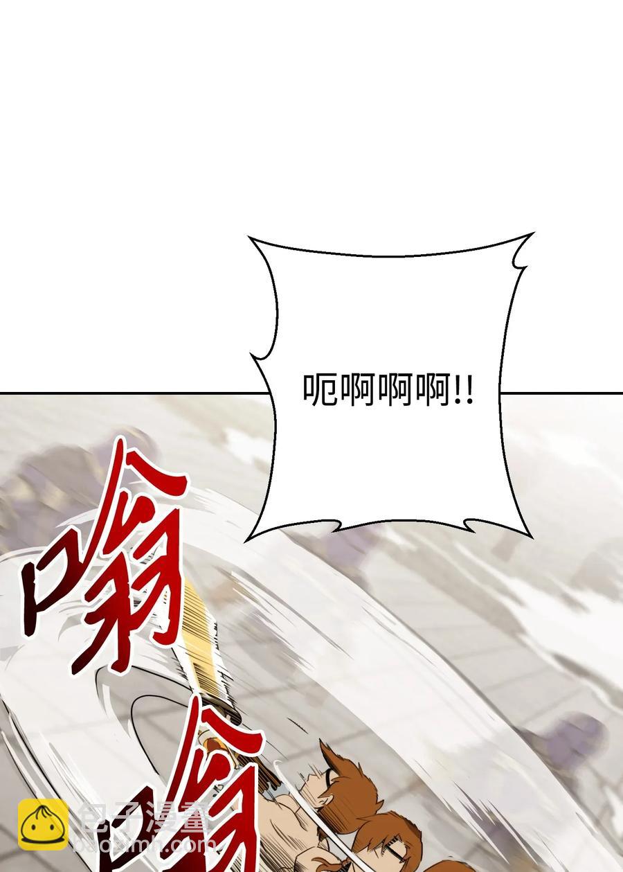 《骷髅骑士没能守住副本》43 给我一次机会 第47页