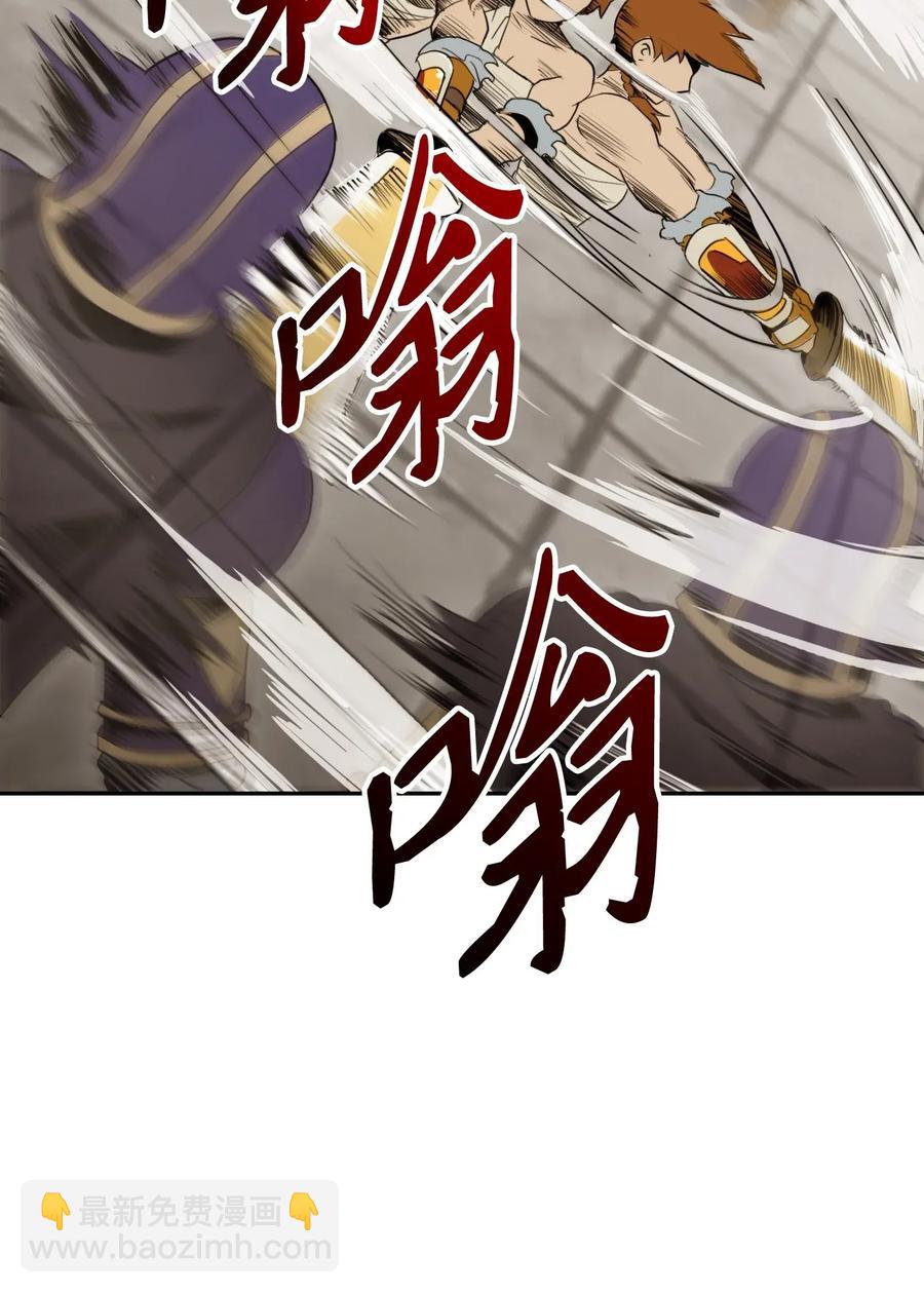 《骷髅骑士没能守住副本》43 给我一次机会 第48页
