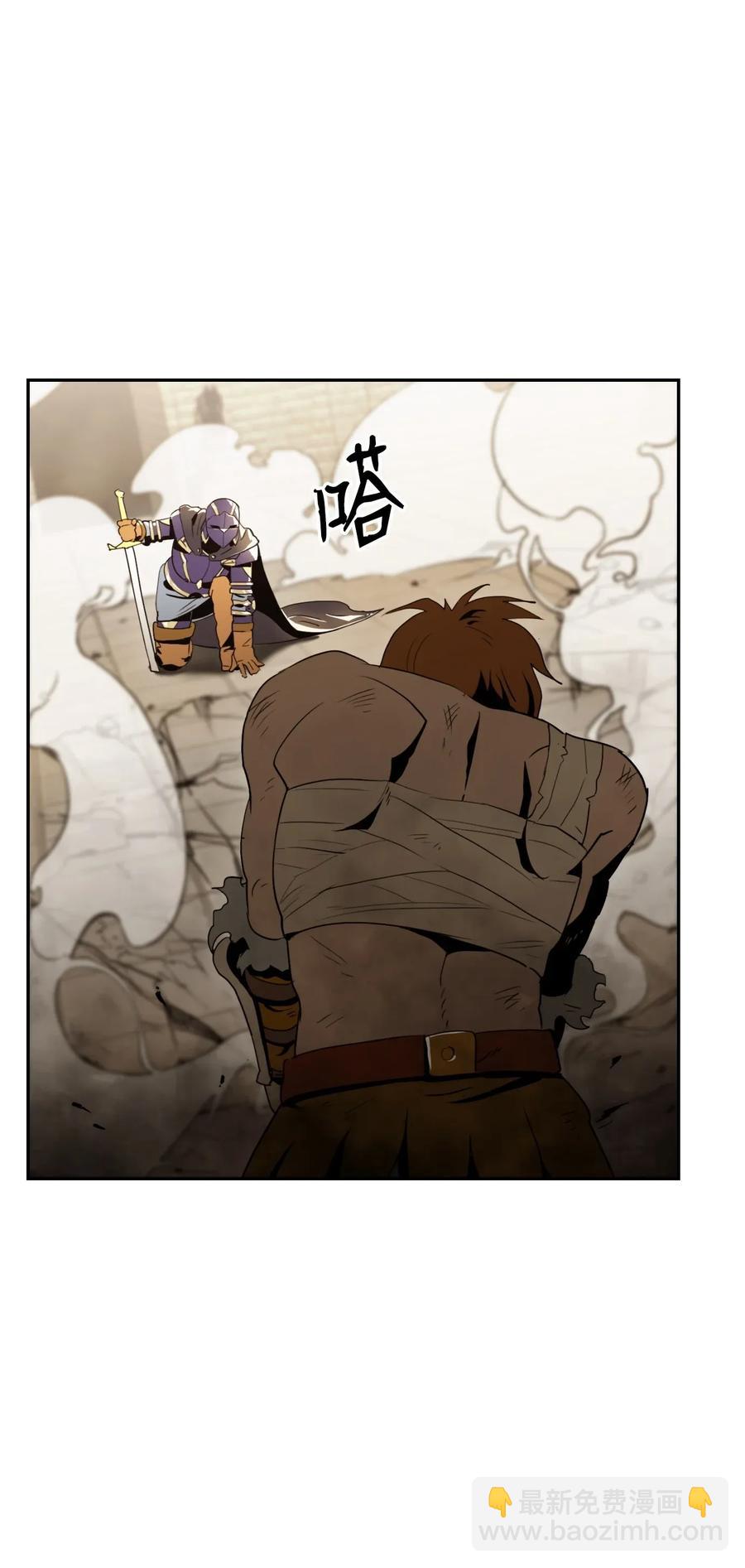《骷髅骑士没能守住副本》43 给我一次机会 第7页