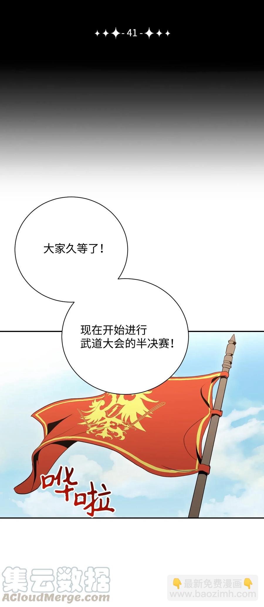 《骷髅骑士没能守住副本》41 意外身份 第13页