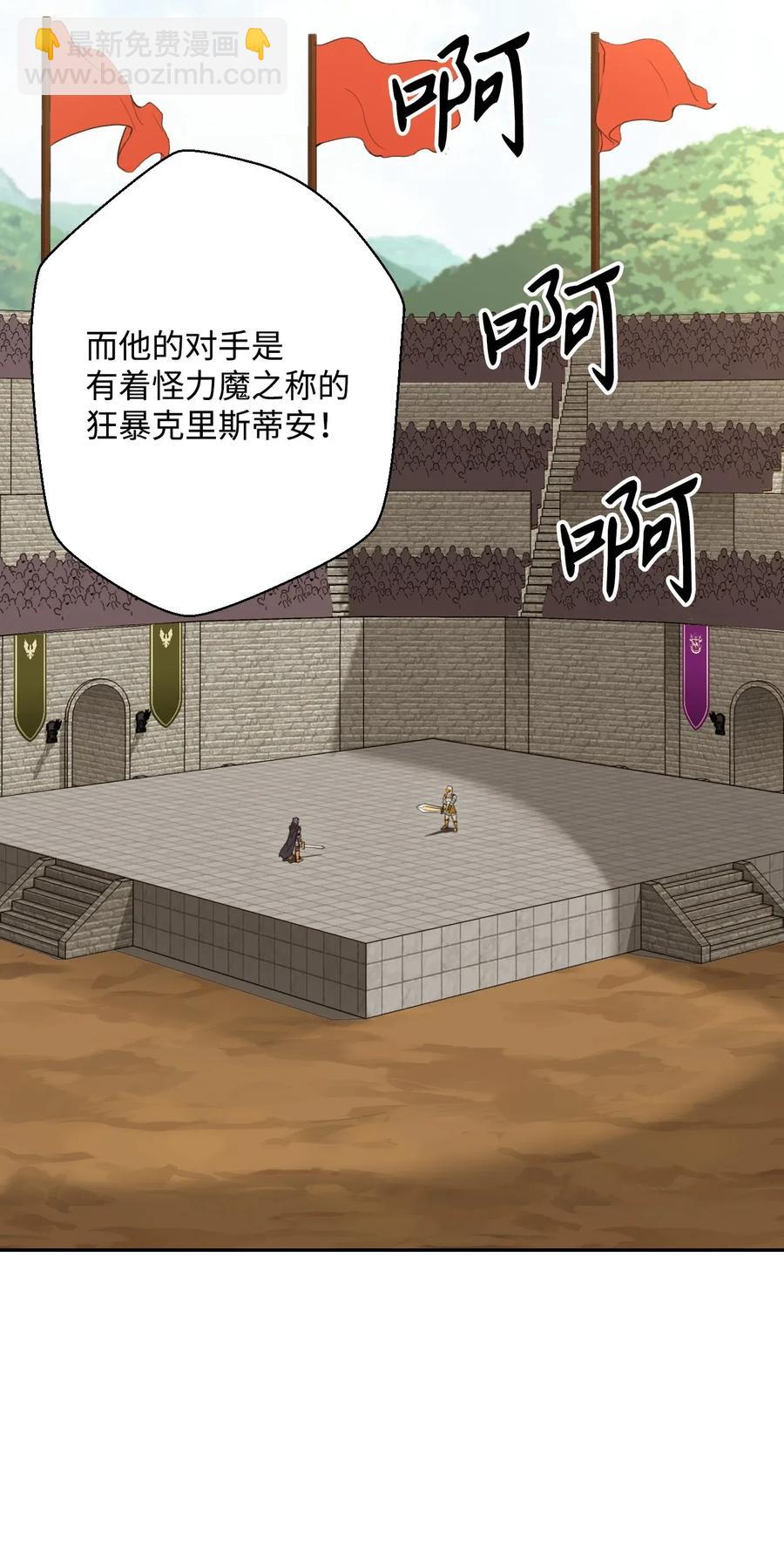 《骷髅骑士没能守住副本》41 意外身份 第15页