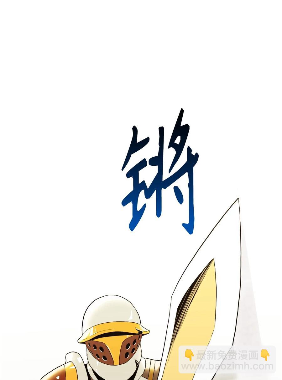 《骷髅骑士没能守住副本》41 意外身份 第16页