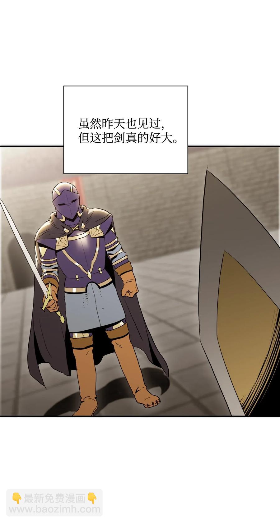 《骷髅骑士没能守住副本》41 意外身份 第18页