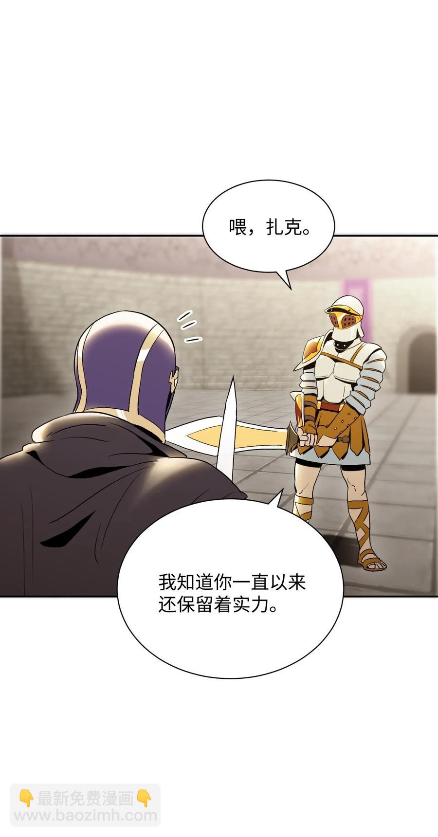 《骷髅骑士没能守住副本》41 意外身份 第20页