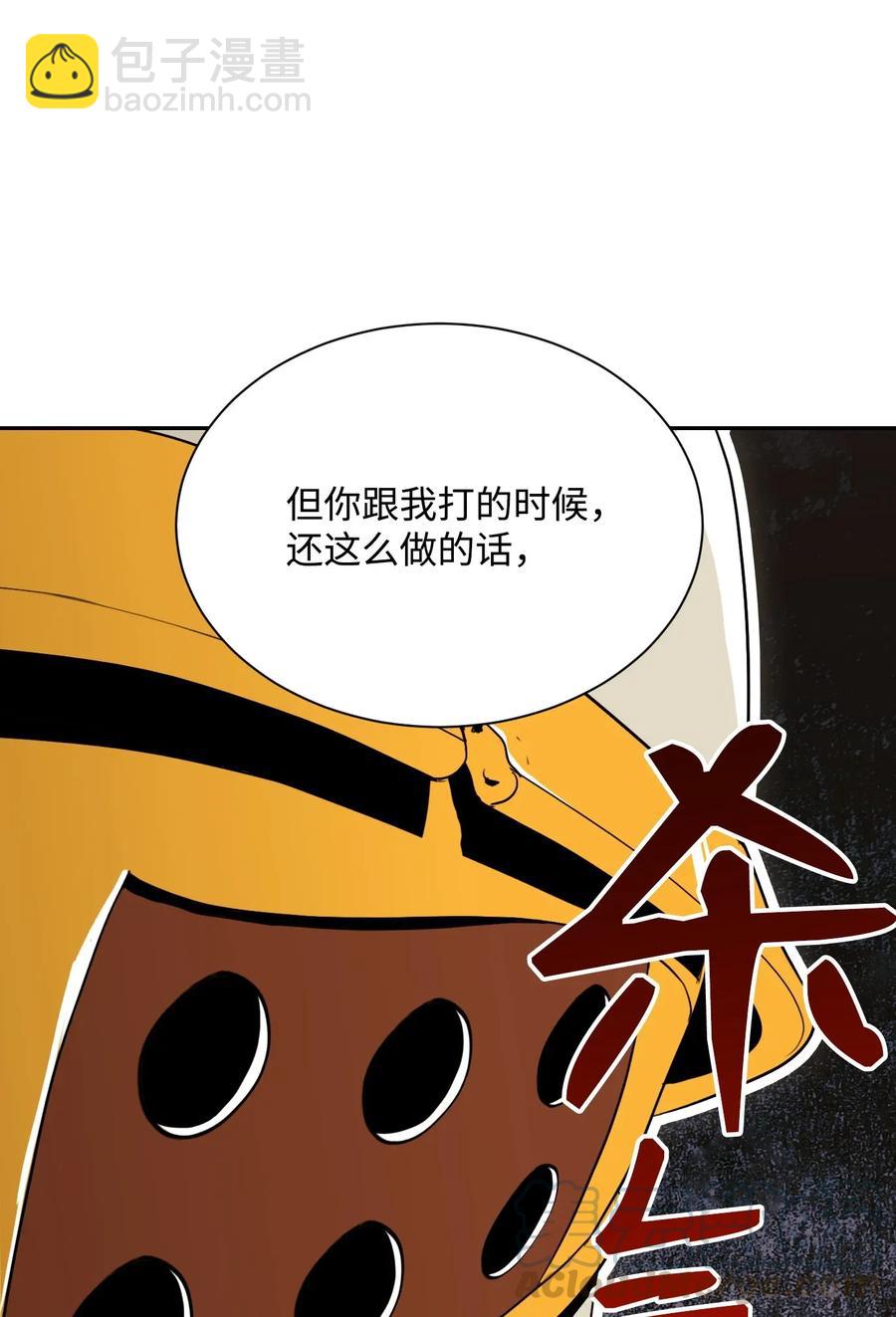 《骷髅骑士没能守住副本》41 意外身份 第21页