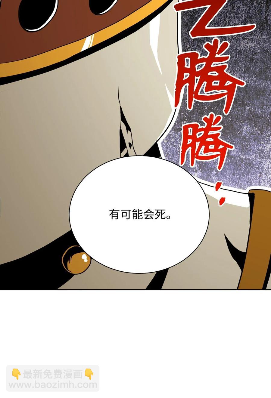 《骷髅骑士没能守住副本》41 意外身份 第22页