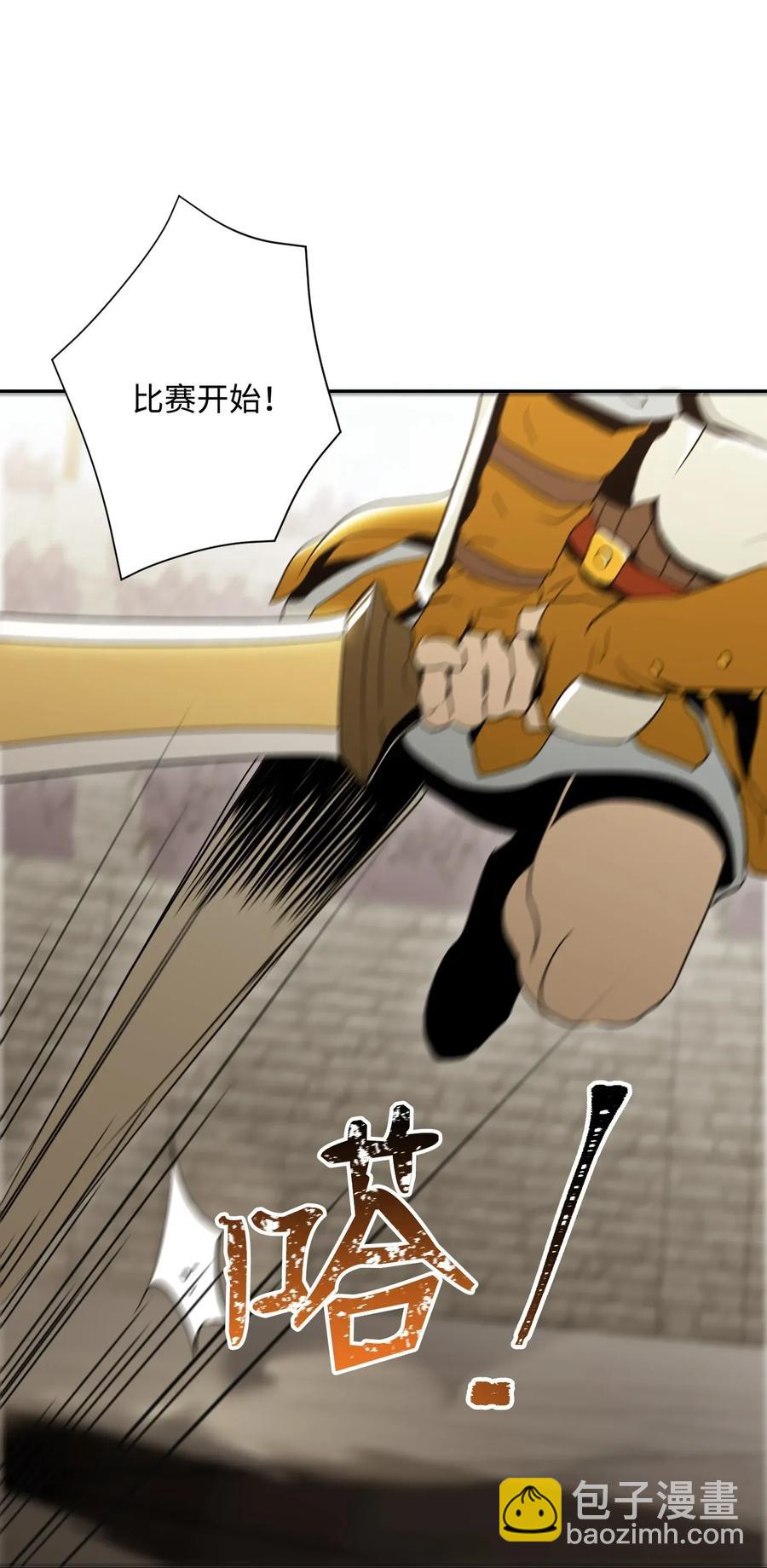 《骷髅骑士没能守住副本》41 意外身份 第24页