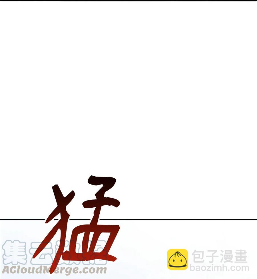 《骷髅骑士没能守住副本》41 意外身份 第25页