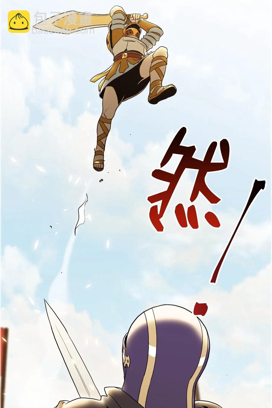 《骷髅骑士没能守住副本》41 意外身份 第26页
