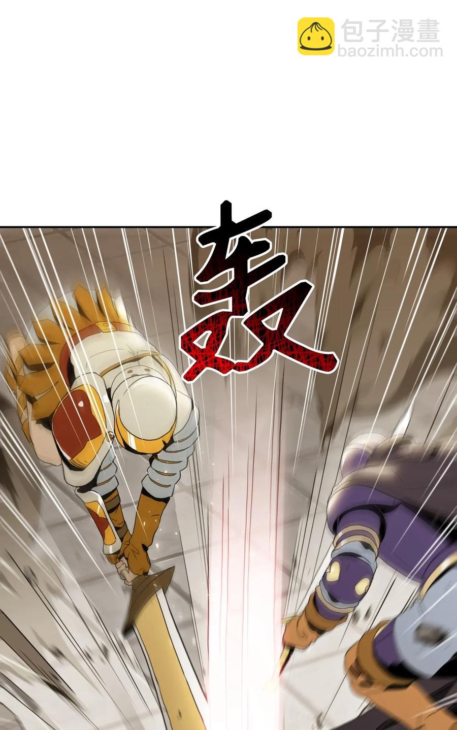《骷髅骑士没能守住副本》41 意外身份 第28页