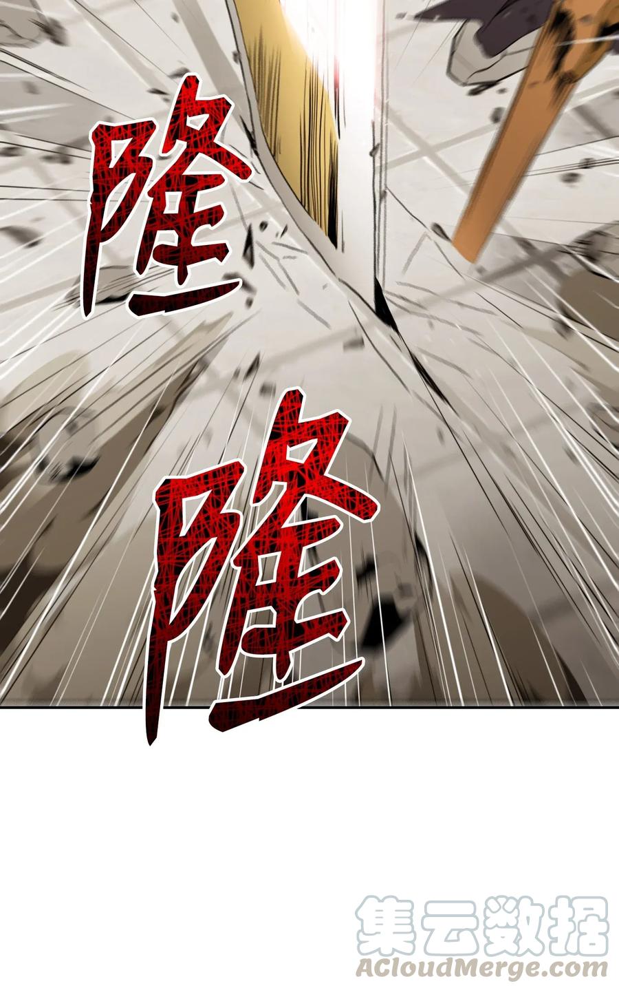 《骷髅骑士没能守住副本》41 意外身份 第29页