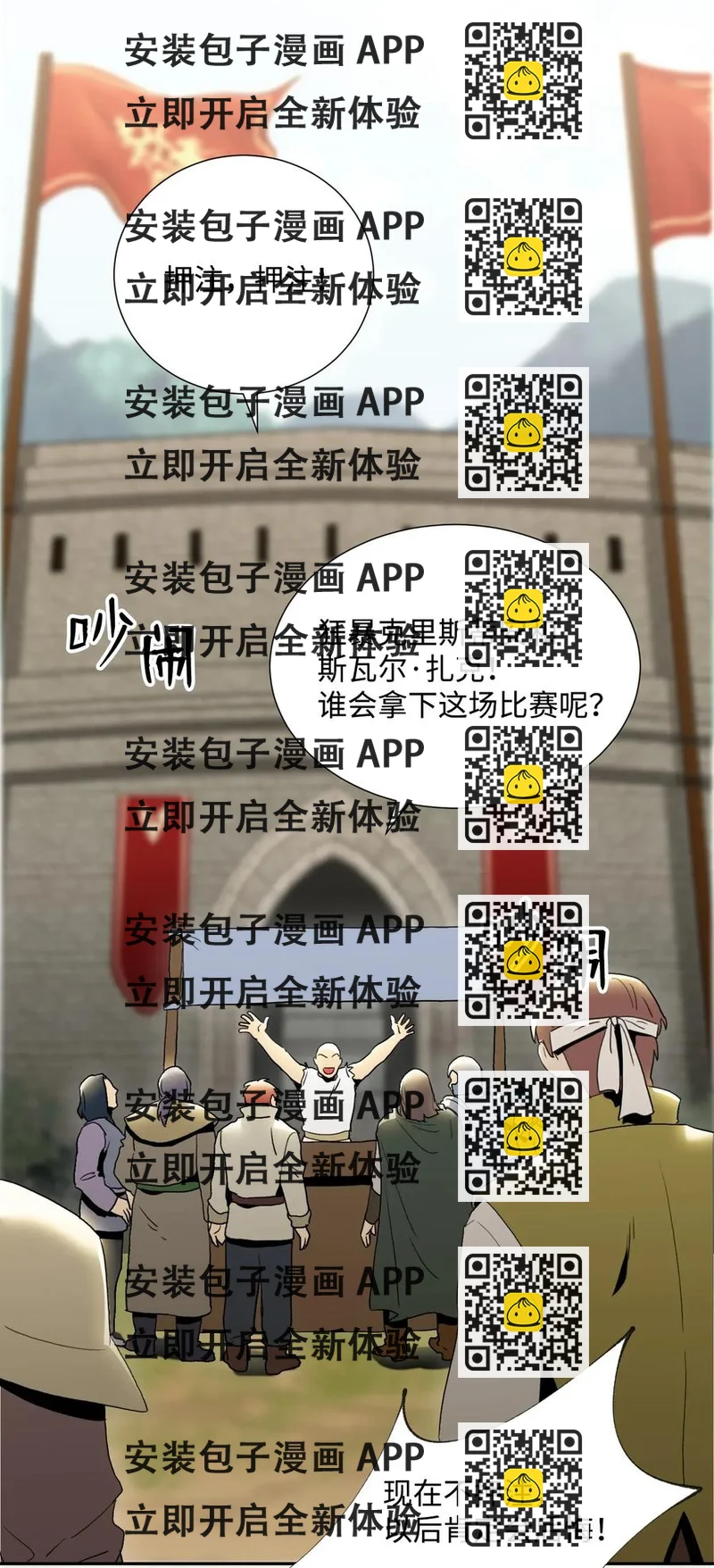《骷髅骑士没能守住副本》41 意外身份 第2页