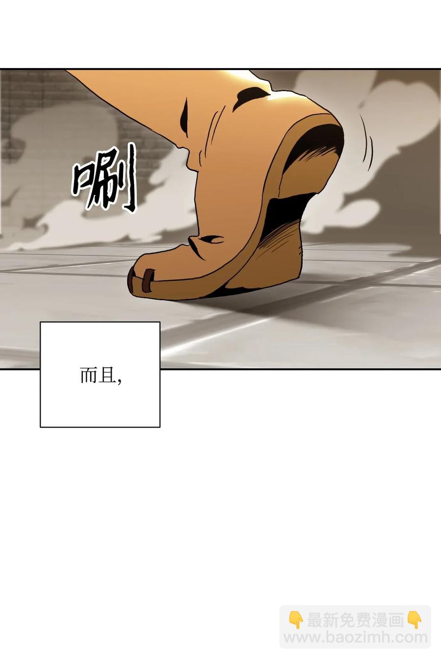 《骷髅骑士没能守住副本》41 意外身份 第31页