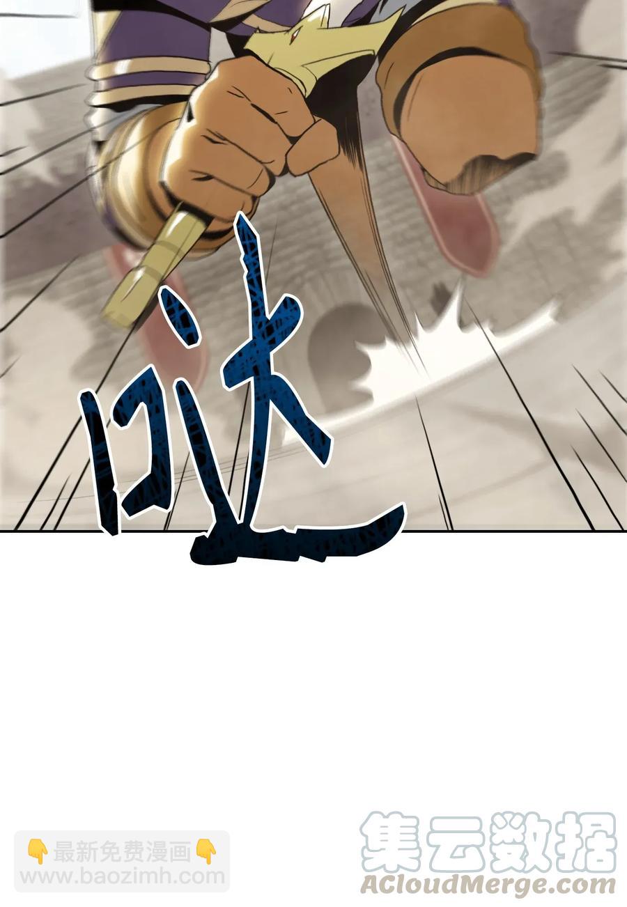 《骷髅骑士没能守住副本》41 意外身份 第33页