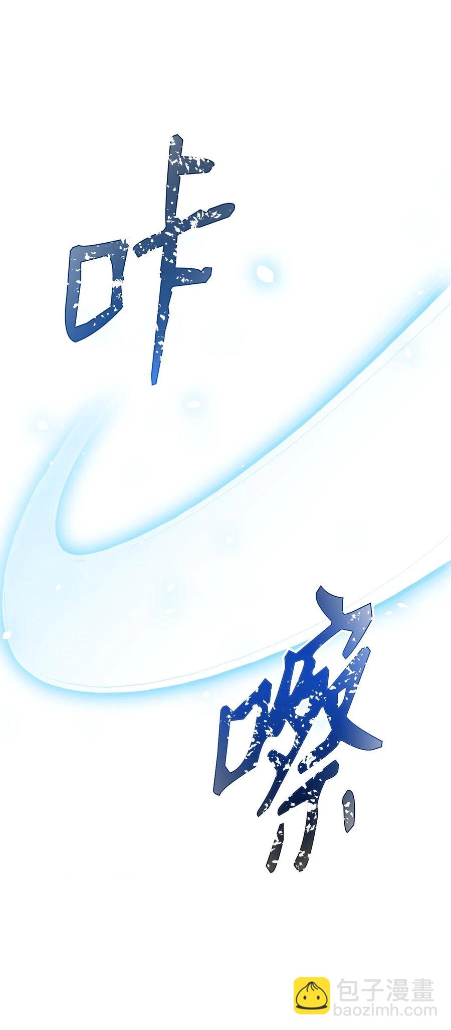 《骷髅骑士没能守住副本》41 意外身份 第35页