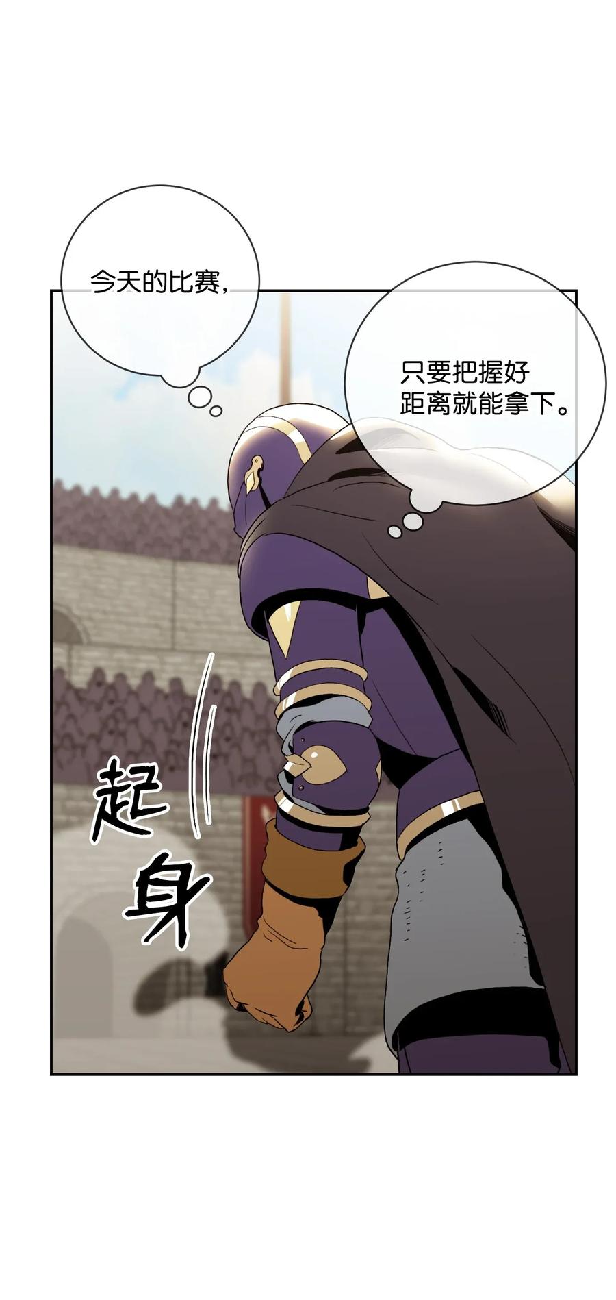 《骷髅骑士没能守住副本》41 意外身份 第38页