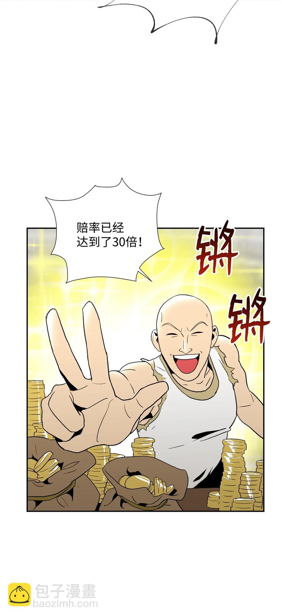 《骷髅骑士没能守住副本》41 意外身份 第3页