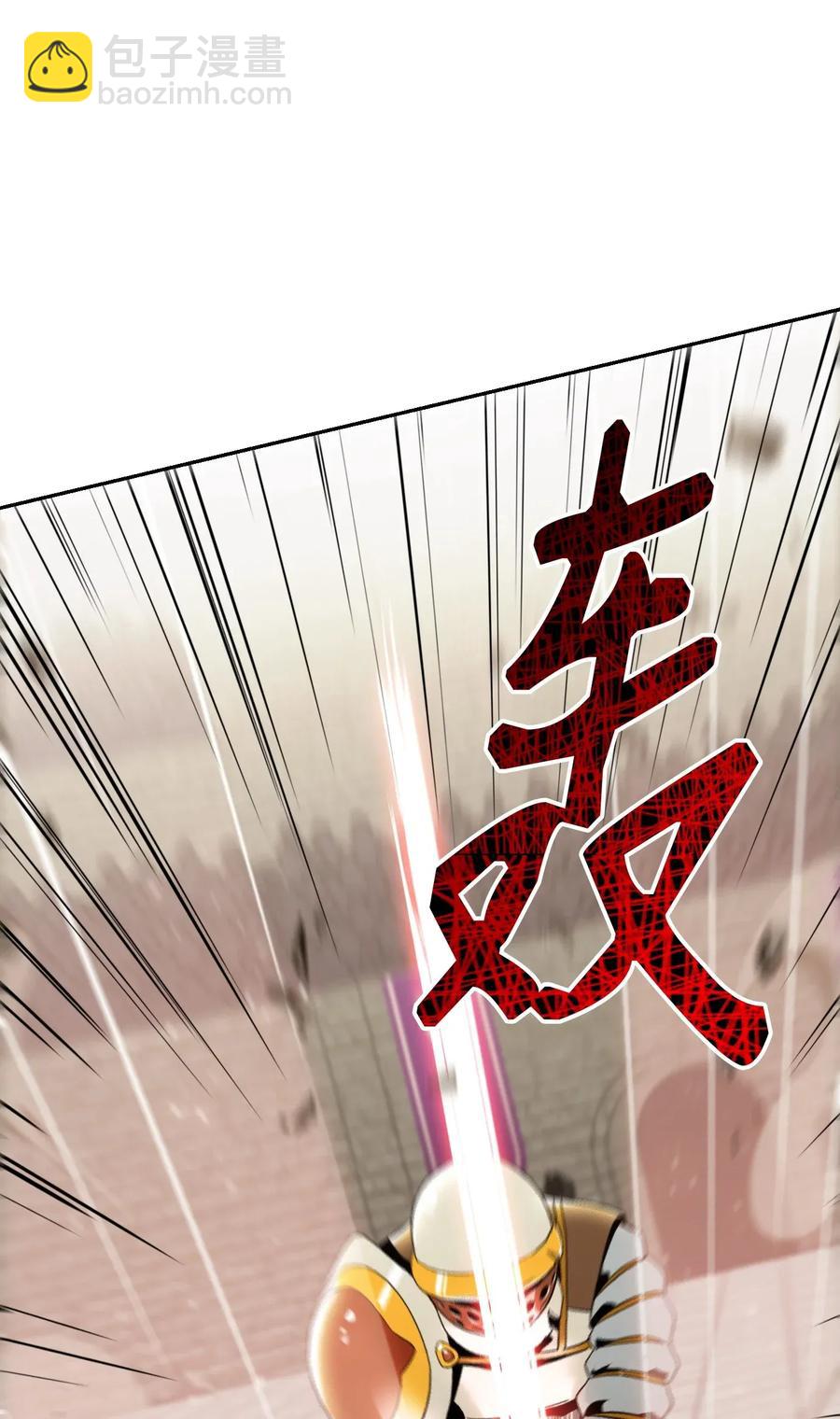 《骷髅骑士没能守住副本》41 意外身份 第40页
