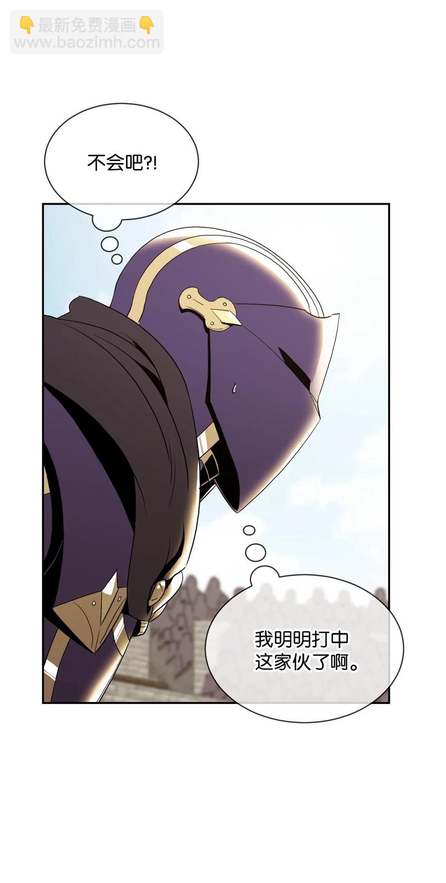 《骷髅骑士没能守住副本》41 意外身份 第43页