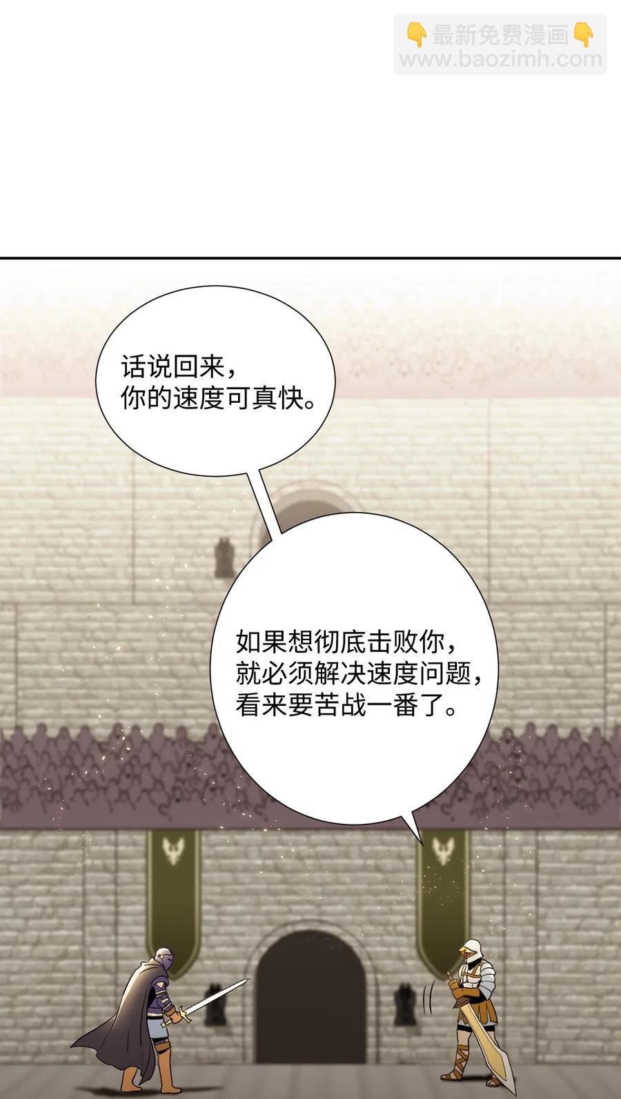 《骷髅骑士没能守住副本》41 意外身份 第46页
