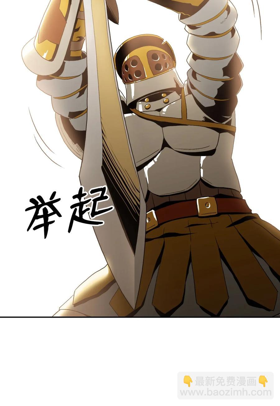 《骷髅骑士没能守住副本》41 意外身份 第48页