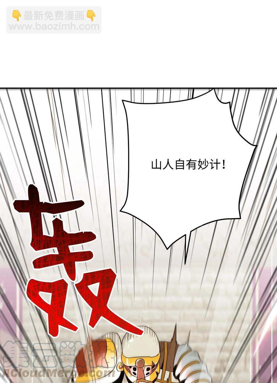 《骷髅骑士没能守住副本》41 意外身份 第49页