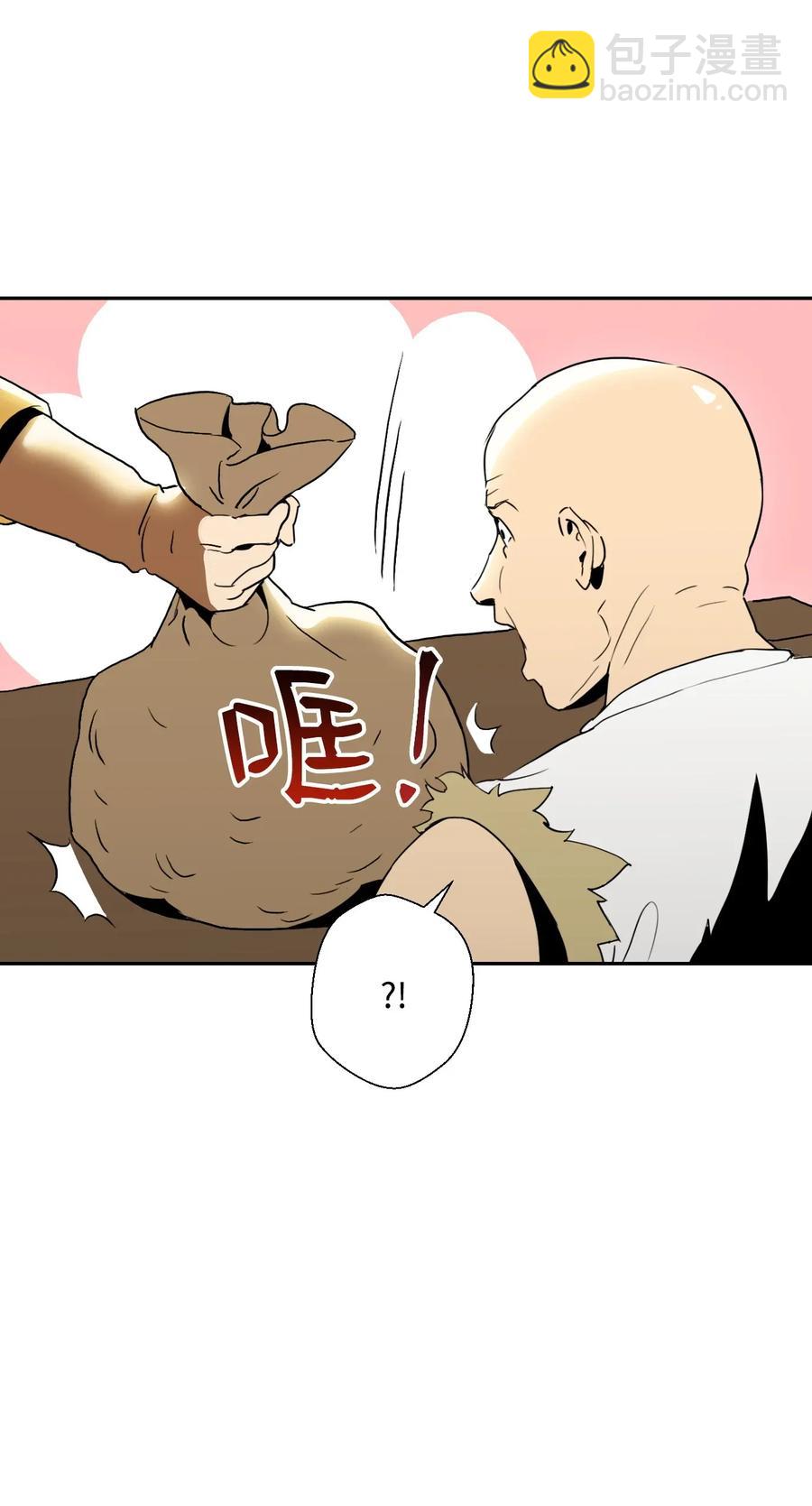 《骷髅骑士没能守住副本》41 意外身份 第4页