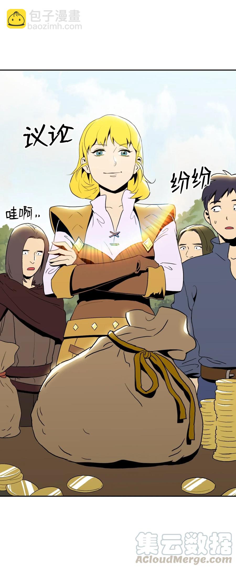 《骷髅骑士没能守住副本》41 意外身份 第5页