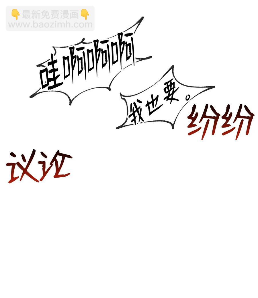 《骷髅骑士没能守住副本》41 意外身份 第7页