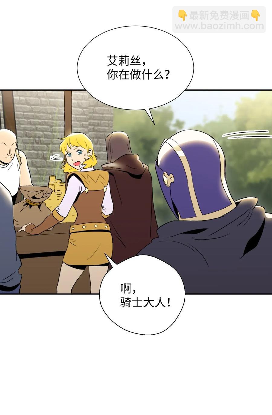 《骷髅骑士没能守住副本》41 意外身份 第8页
