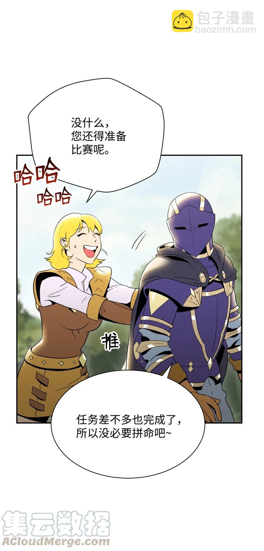 《骷髅骑士没能守住副本》41 意外身份 第9页