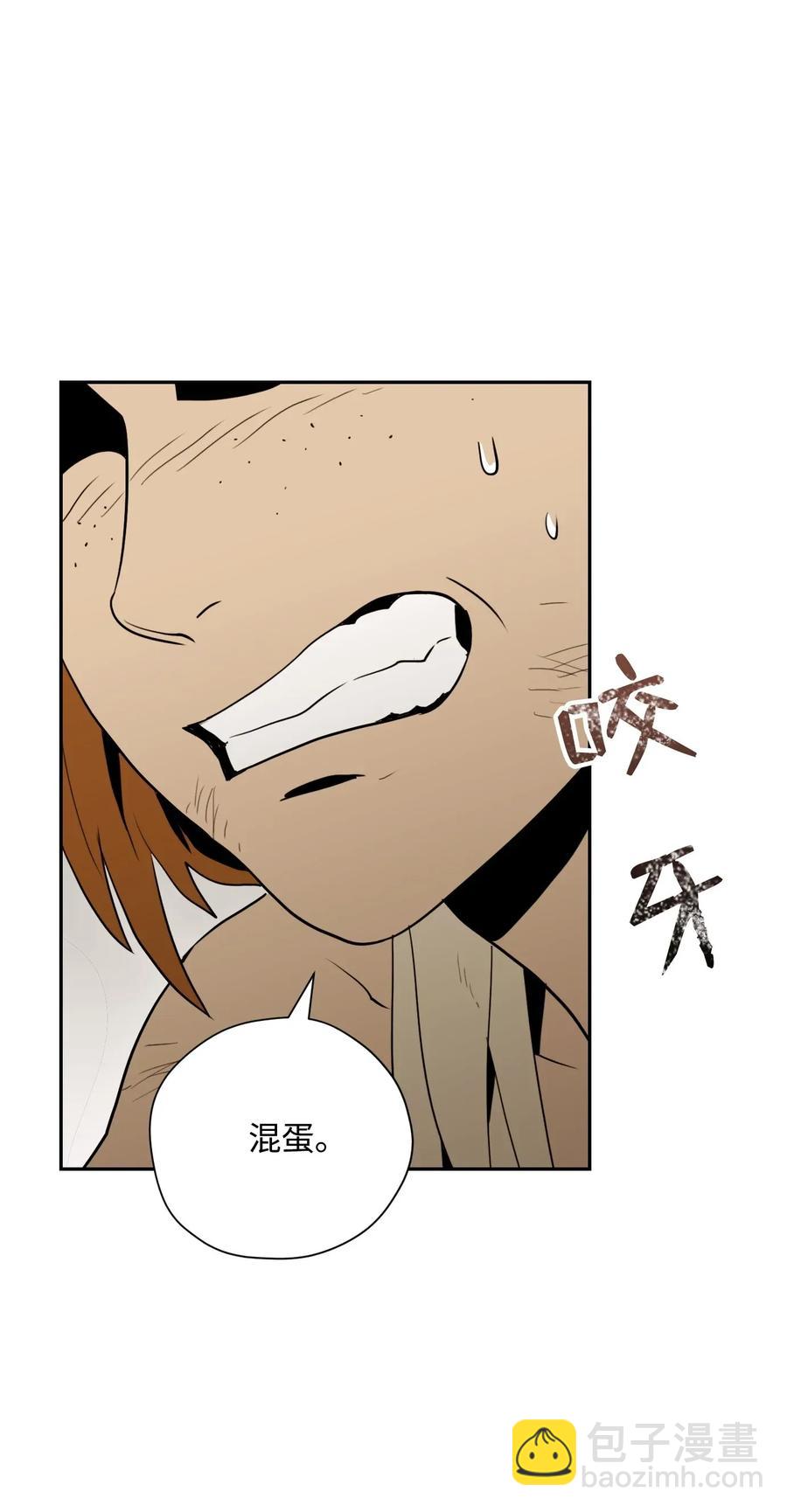 《骷髅骑士没能守住副本》42 奋战到底 第10页