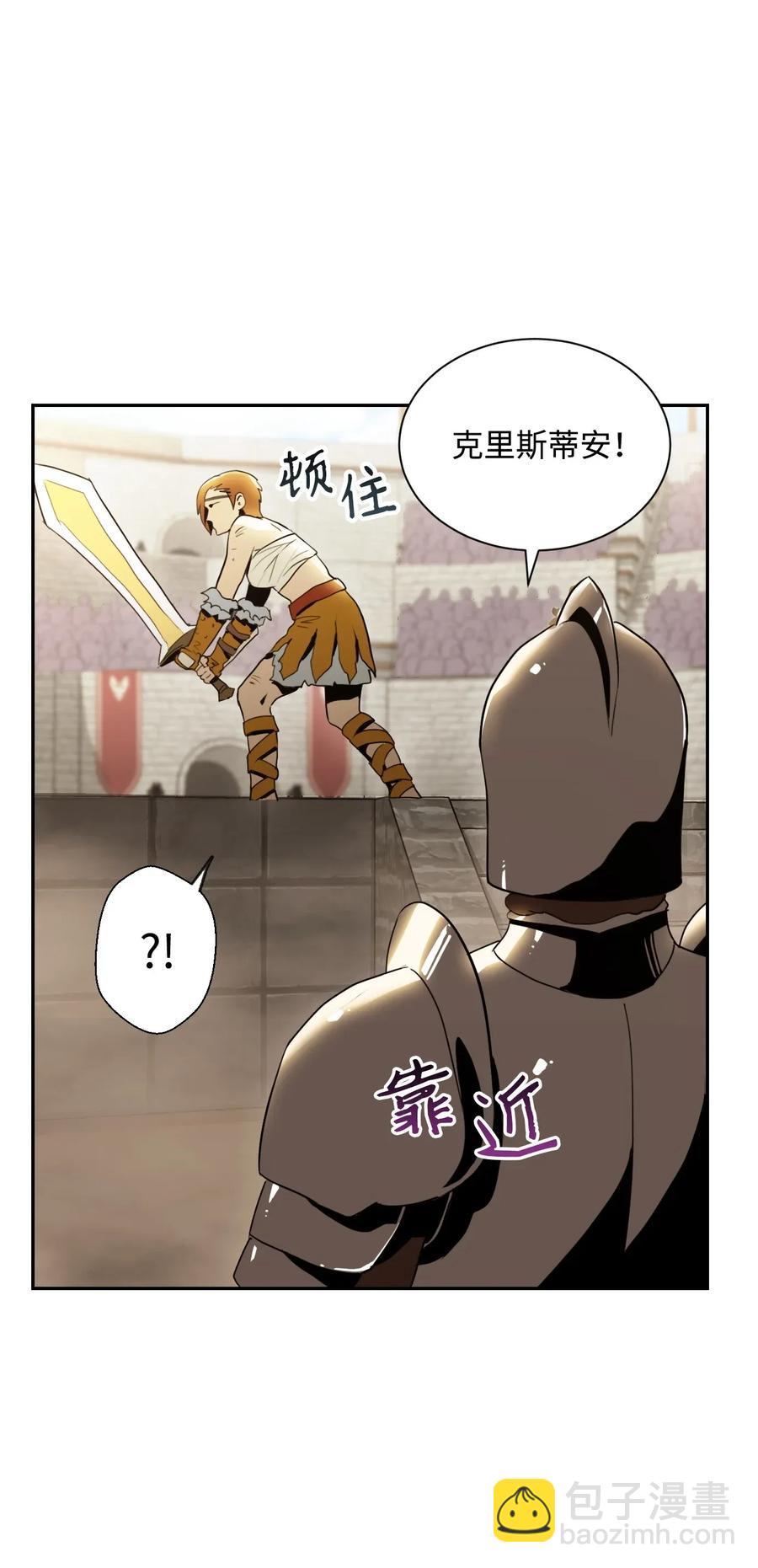 《骷髅骑士没能守住副本》42 奋战到底 第12页