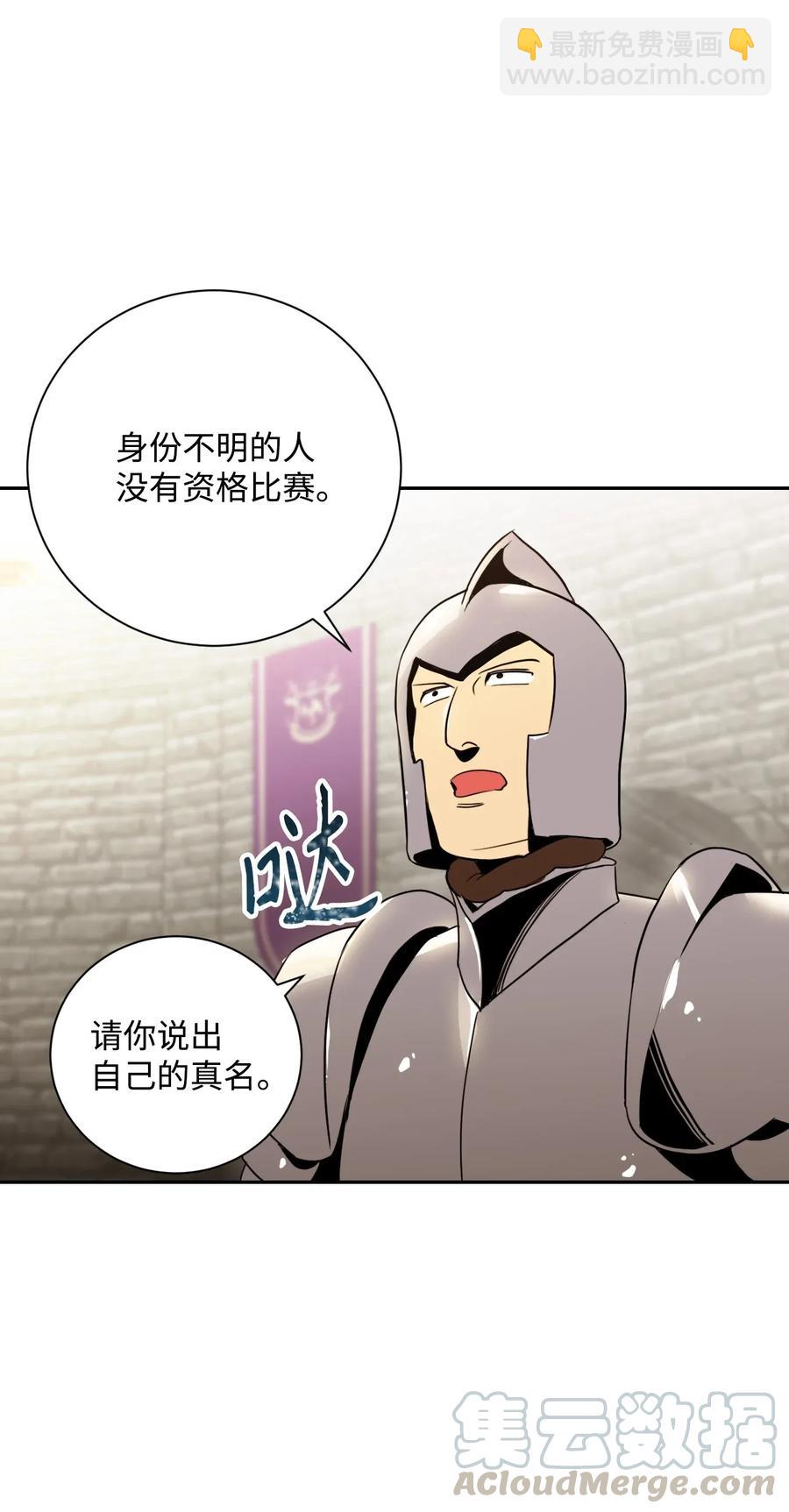 《骷髅骑士没能守住副本》42 奋战到底 第13页