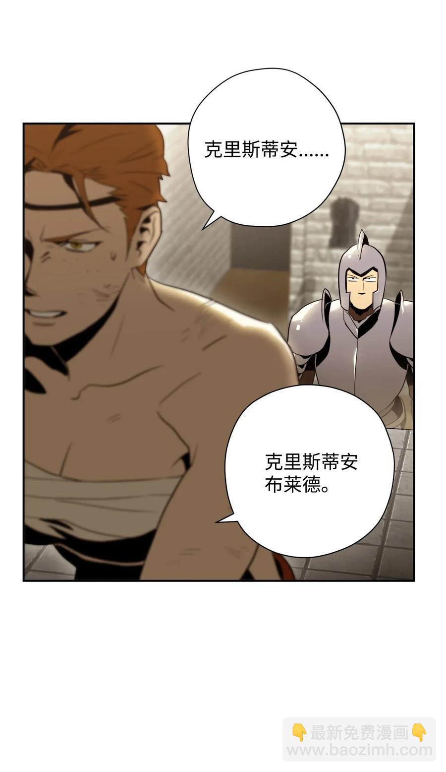 《骷髅骑士没能守住副本》42 奋战到底 第15页