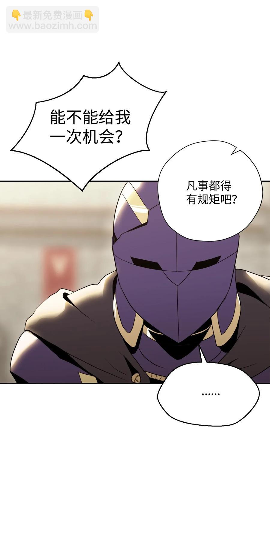 《骷髅骑士没能守住副本》42 奋战到底 第18页