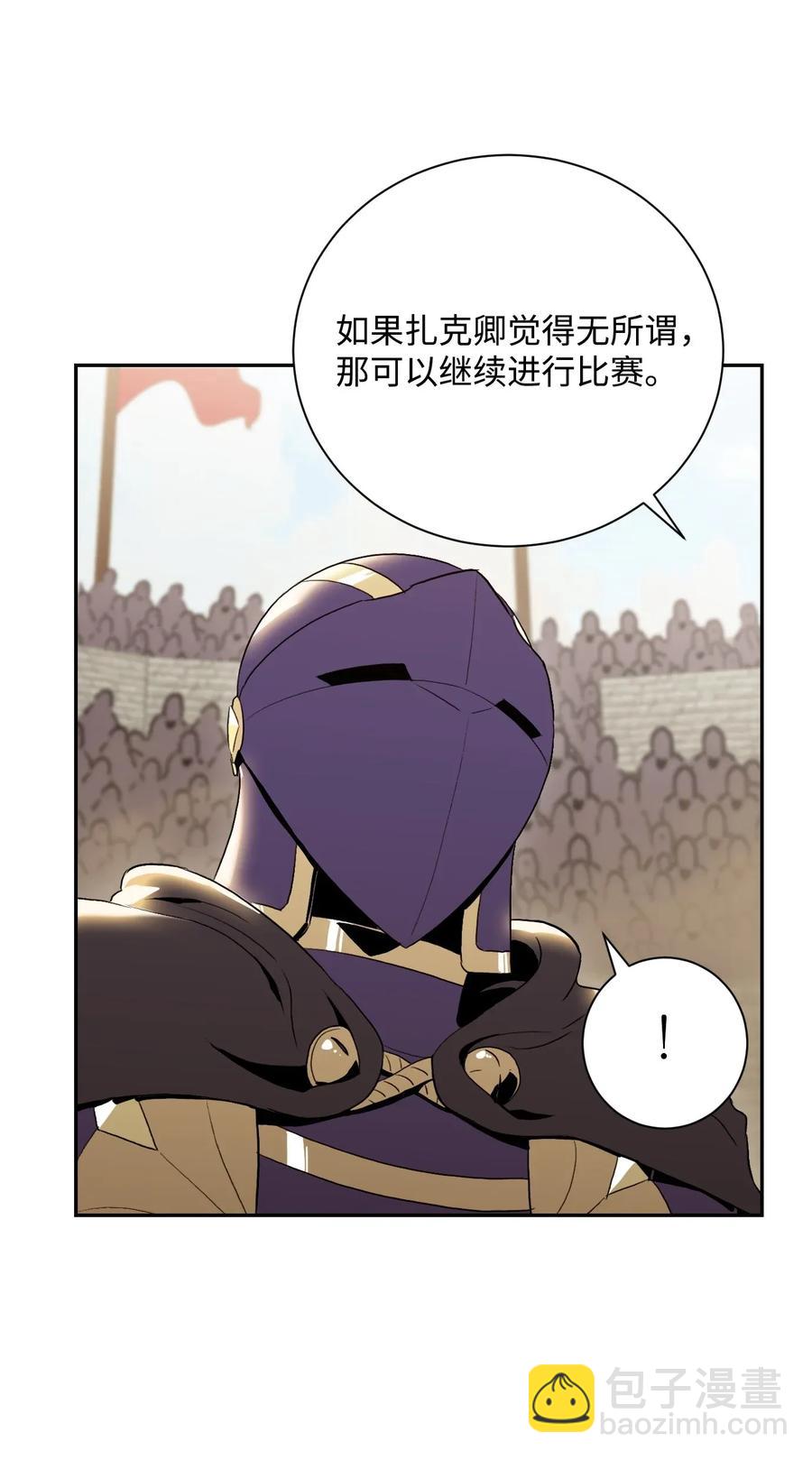 《骷髅骑士没能守住副本》42 奋战到底 第23页