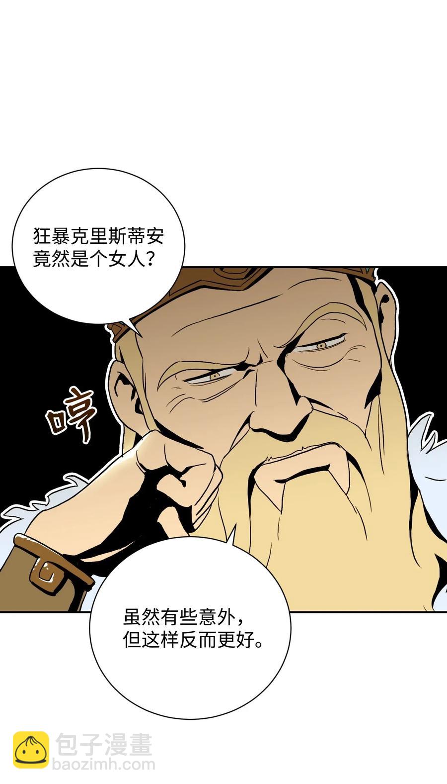 《骷髅骑士没能守住副本》42 奋战到底 第26页