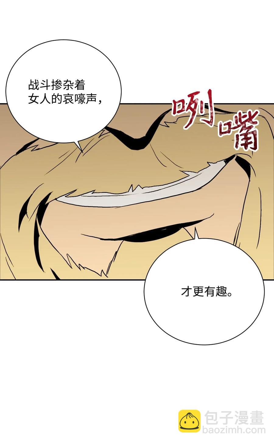 《骷髅骑士没能守住副本》42 奋战到底 第27页