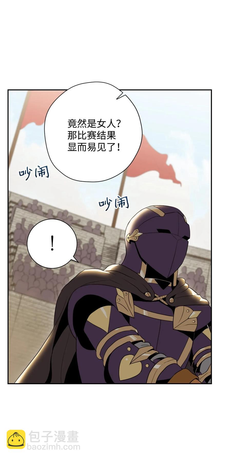 《骷髅骑士没能守住副本》42 奋战到底 第28页