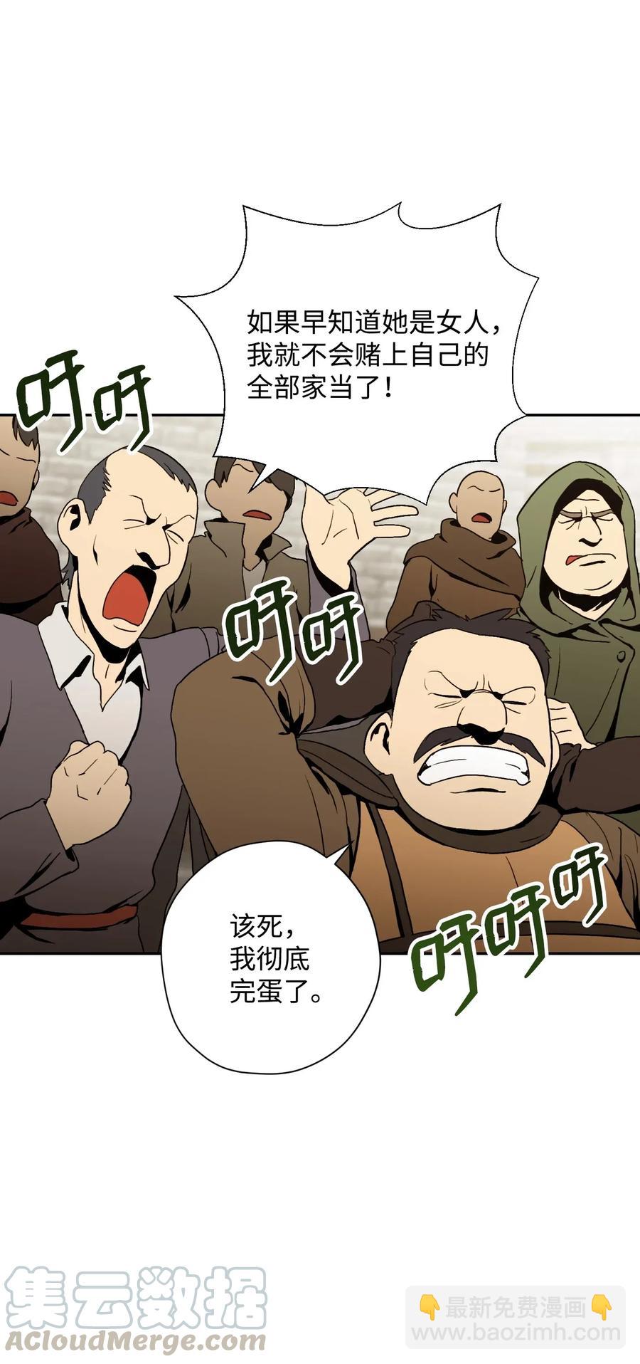 《骷髅骑士没能守住副本》42 奋战到底 第29页