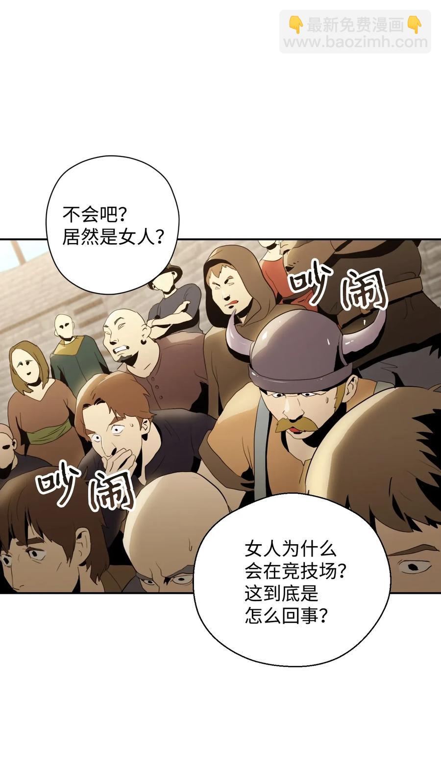 《骷髅骑士没能守住副本》42 奋战到底 第2页