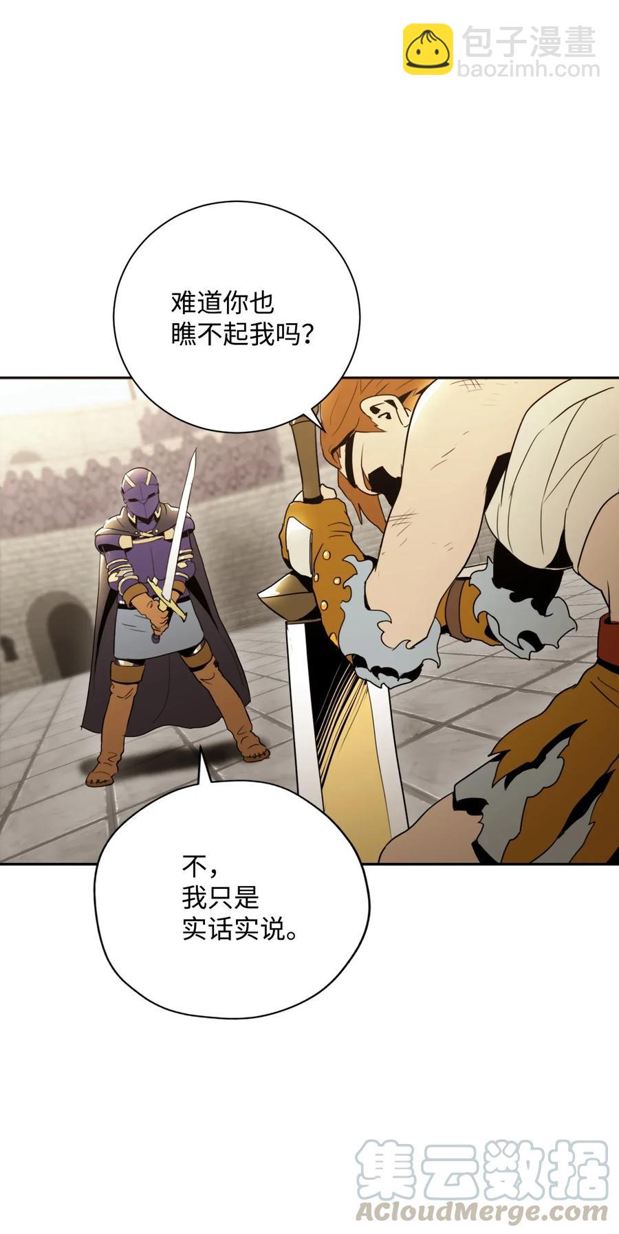 《骷髅骑士没能守住副本》42 奋战到底 第33页