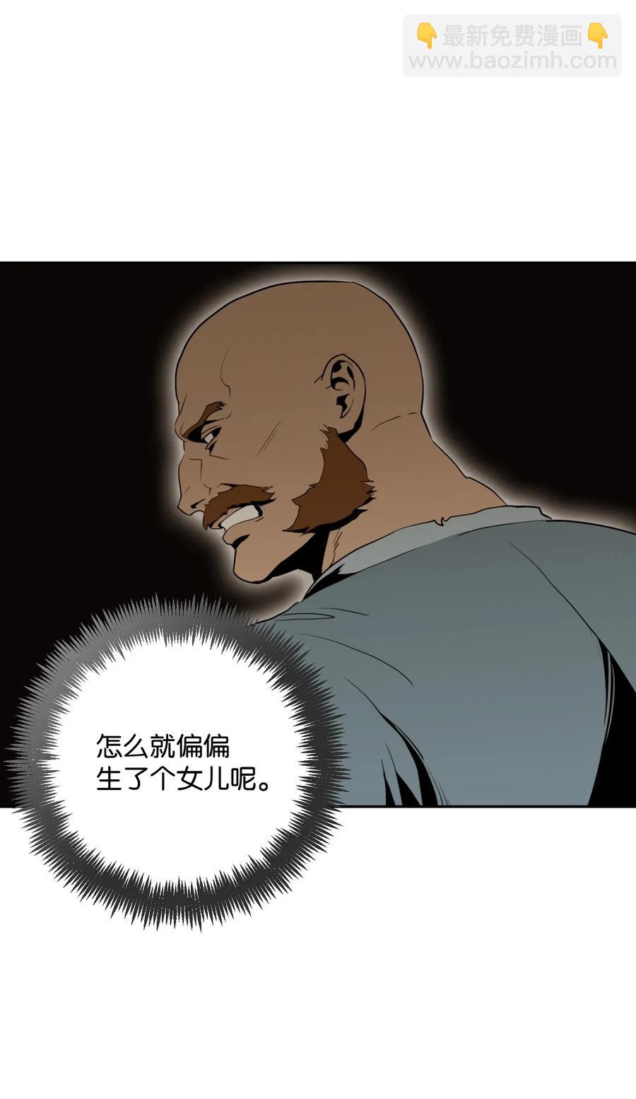 《骷髅骑士没能守住副本》42 奋战到底 第36页