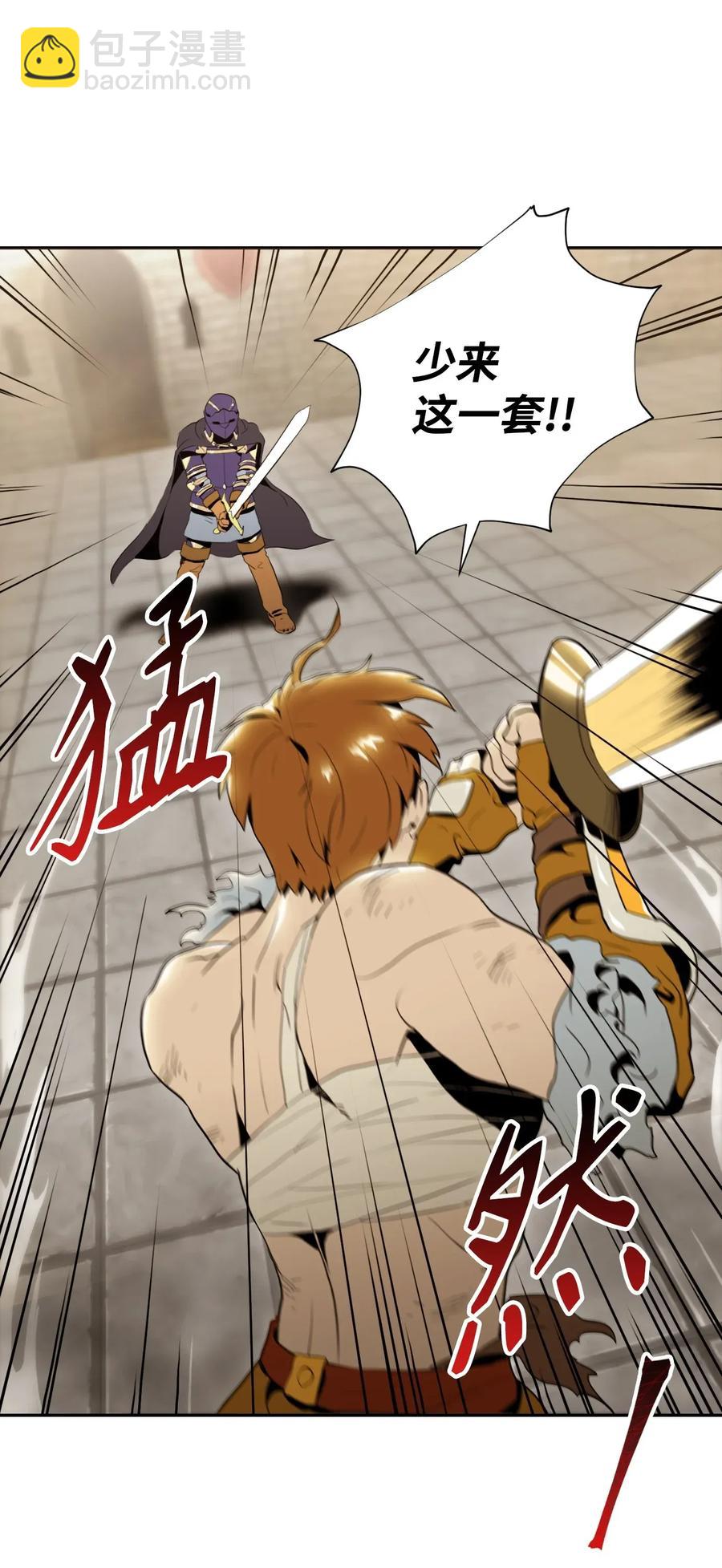 《骷髅骑士没能守住副本》42 奋战到底 第38页