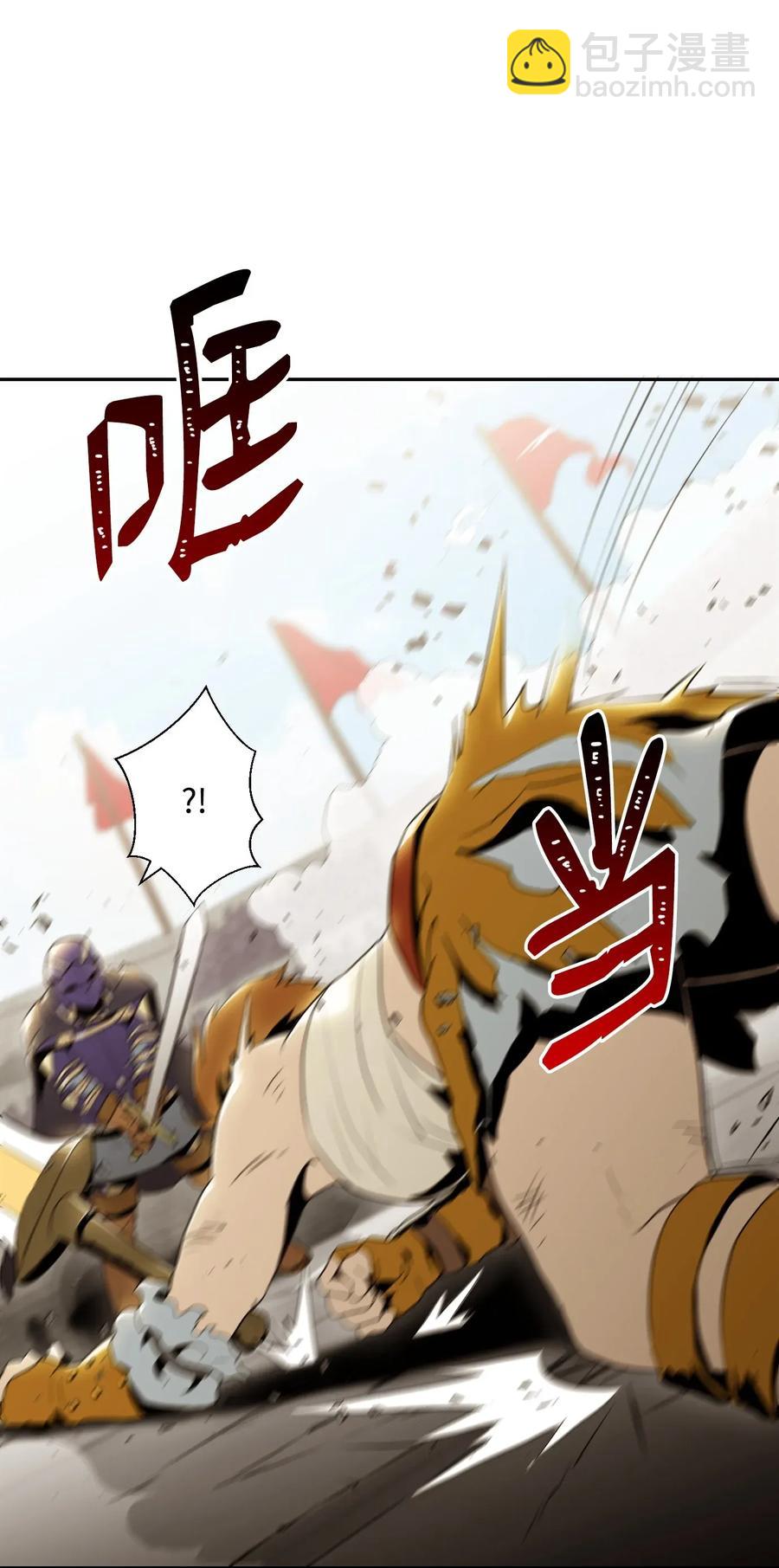 《骷髅骑士没能守住副本》42 奋战到底 第40页